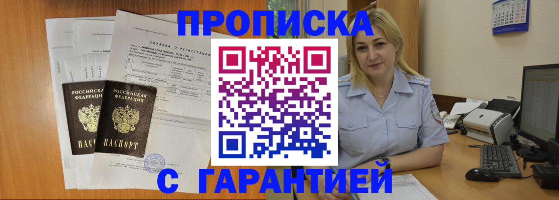 временная регистрация адрес в Ершове