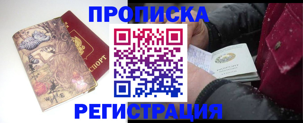 найти адрес прописки в Ершове