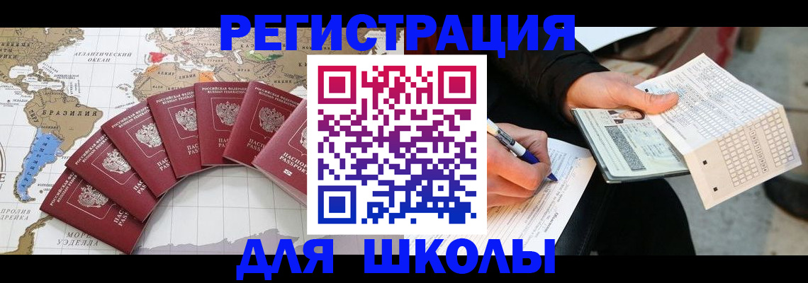 прописка паспорт в Ершове